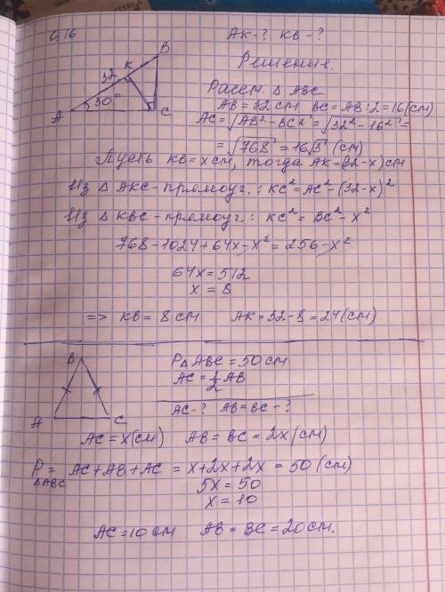 Подалуйста нужно номер 0.16 и 0.18 в номере 0.18 сделайте рисунок отмечу как лучший заранее спаибо д