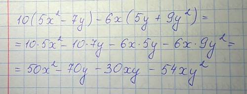 Переделайте в многочлен выражение: 10x(5x^2-7y)-6x(5y+9x^2)