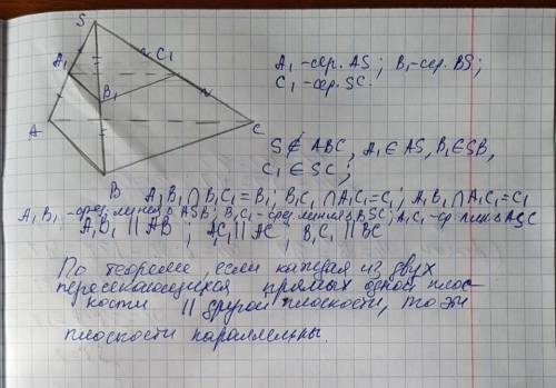 Втреугольной пирамидеsabc проведите плоскость параллельную ее основаниюabc. с