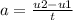 a = \frac{u2 - u1}{t}