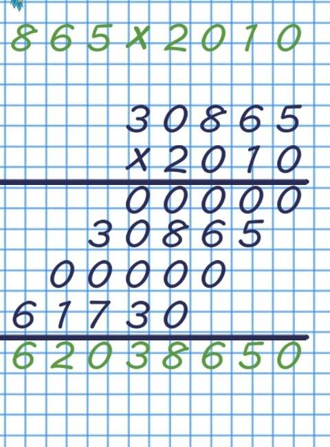 30865х2010 решить в столбик с об‘яснением