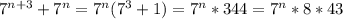 7^{n+3}+7^{n}=7^{n}(7^{3}+1)=7^{n}*344=7^{n}*8*43