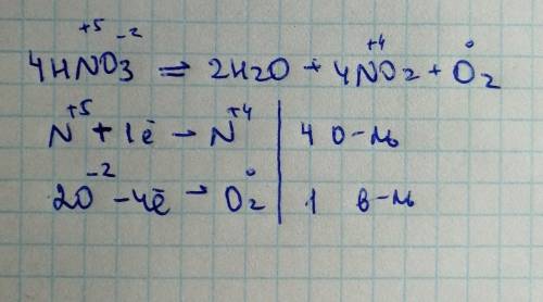 Hno3 - h2o + no2 + 02 расставьте коэффициенты методом электронного ​