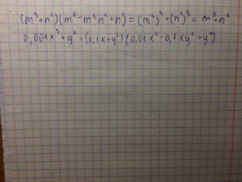 Выражение: (m^3+n^2)(m^6−m^3n^2+n^4) разложите на множители: 0,001x^3+y^6