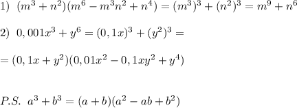 1)\; \; (m^3+n^2)(m^6-m^3n^2+n^4)=(m^3)^3+(n^2)^3=m^9+n^6\\\\2)\; \; 0,001x^3+y^6=(0,1x)^3+(y^2)^3=\\\\=(0,1x+y^2)(0,01x^2-0,1xy^2+y^4)\\\\\\P.S.\; \; a^3+b^3=(a+b)(a^2-ab+b^2)