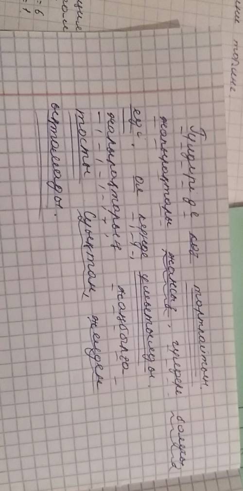 Гүлдері де көз тартпайтын. жапырақтары жансыз, гүлдері бояусыз еді. ол күнге ұмтылды, жапырақтарын ж