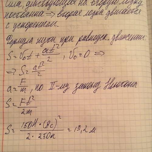 Лодочник массой 60 кг, сидя в неподвижной лодке массой 250 кг на озере, подтягивает к себе с веревки