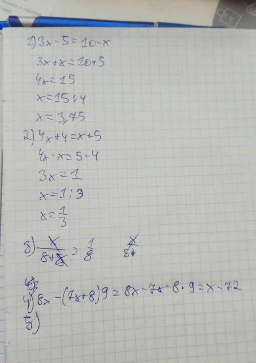 1)3х-5=10-х 2)4х+4=х+5 3)х(делённое)на 8 + х (деленное)на 5=8 4)8х-(7х+8)9 5)4х+7(деленное)на 5 + 3х