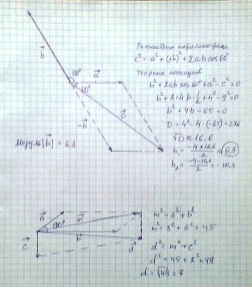 50 )вектор а,модуль которого равен 4,составляет угол 120 градусов с вектором b.определите угол между
