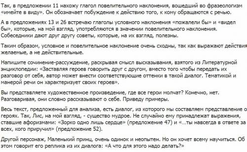 Напишите сочинение-рассуждение раскрывая смысл высказывания известного лингвиста дмитрия николаевича