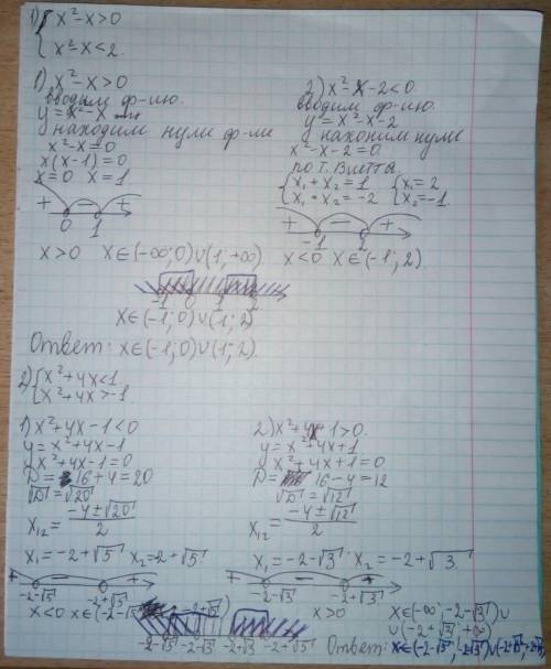 Решите систему неравенств 1) х²- х > 0 x²- x < 2 2) x²+4x< 1 x²+4x> - 1