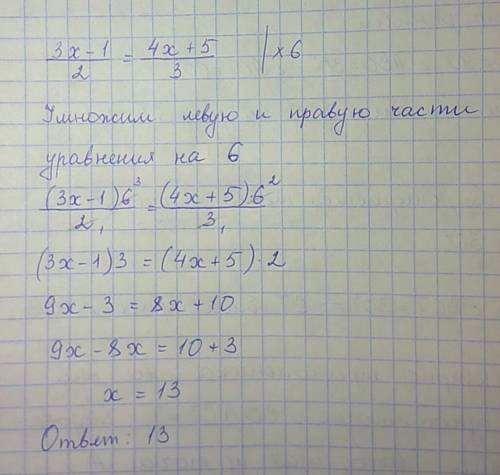 3x- =4x+ - это дробь решить уравнение