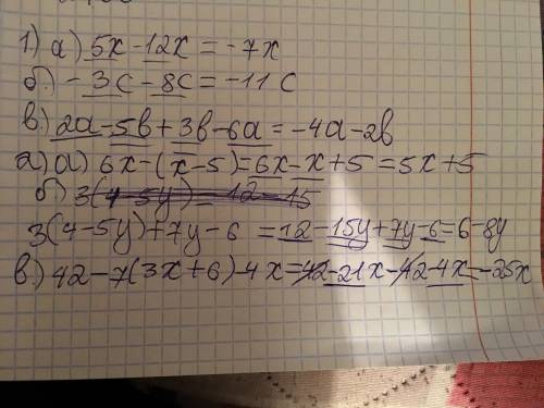 1. подобные слагаемые: а)5х-12х; б) -3с-8с; в) 2a-5b+3b-6a 2.раскрыть скобки и подобные слагаемые: а