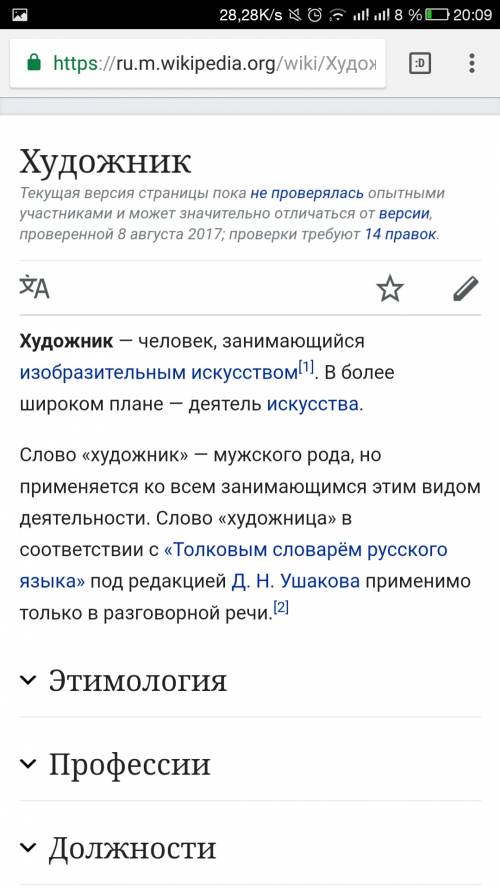 Кто такой художник и каким он должен быть? ¿ .