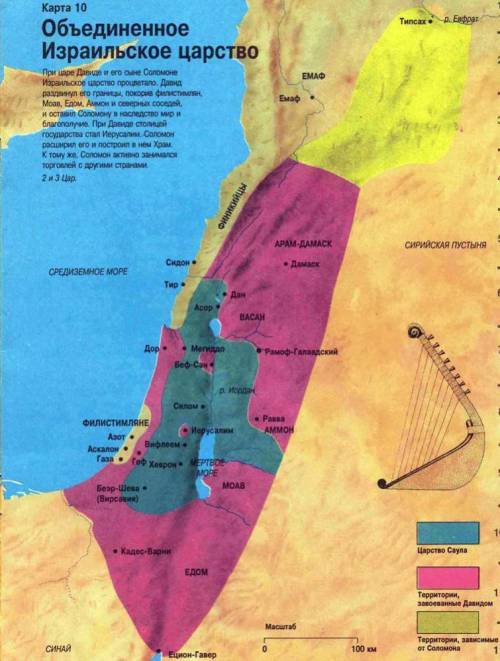 Выделите на карте территорию израильского-иудейского царства в х|-х вв. до н.э.