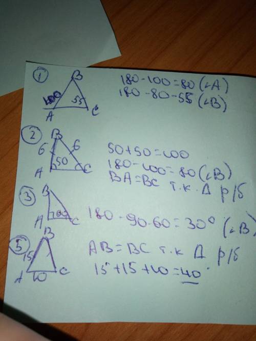 20 ! 1) дан треугольник. один из углов треугольника равен 55 градусов, а внешний угол треугольника р