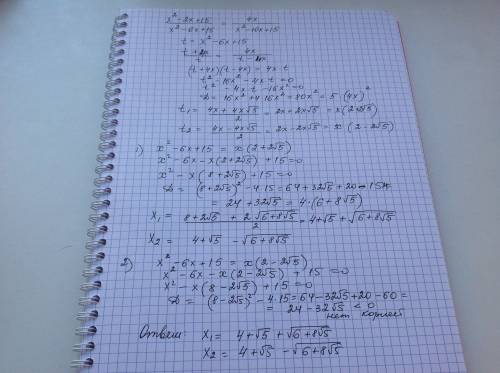 Найти корень уравнения: тут кажется с x^2+15 надо что-то сделать, оно везде одно и то же. , полное р