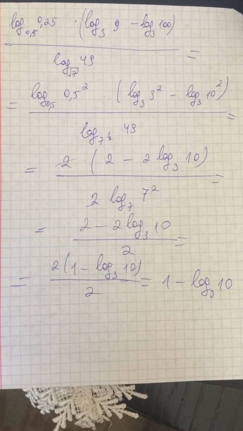 Log 0.25 по основанию 0.5 * log 0.09 по основанию 3 : log 49 по основанию корень из 7. вычислить.