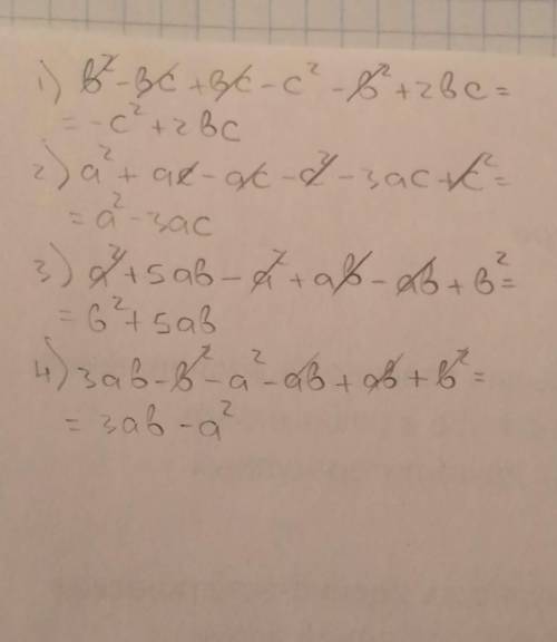 Решить примеры ×^×1)(в+с) (в-с) - в(в-2с)2)(а-с)(а+с)-с(3а-с)3)a(a+5в)-(а+в)(а-в)4)в(3а-в)-(а-в)(а+в