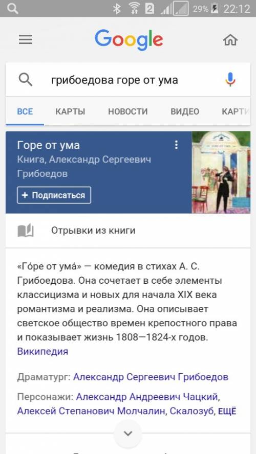 Тест по камеди грибоедова горе от ума