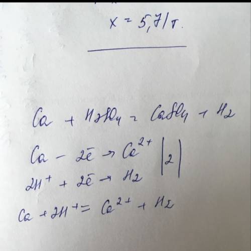 Составте электронный ca + h2so4= caso4+h2