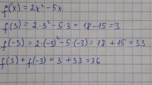 Зная,что f(x)=2x^2 - 5x 10 найдите f(3) + f(-3)