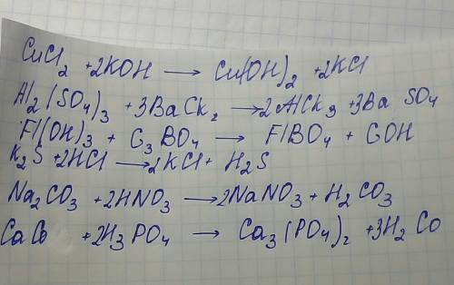 1) cucl2+koh--> 2)al2(so4)3+back2--> 3)fl(oh)3+g3bo4--> 4) k2s+hcl--> 5) na2co3+hno3--&g