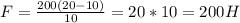 F= \frac{200(20-10)}{10} =20*10=200H