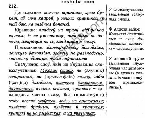 Выпишыце словазлучэнни на розныя виды синтаксичнай сувязи, а таксама прыклады спалусэнняу слоу, што