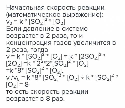 1.запишите выражение для скорости реакции(2n2+o2-> 2no2)