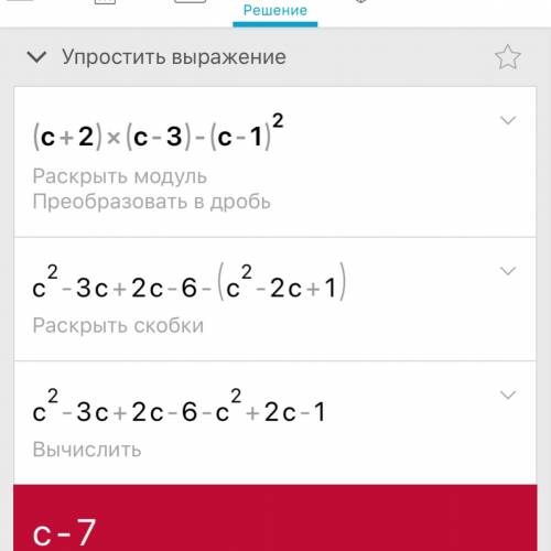 Выражение а(а+-в)(а+в) (с+2)(с--1)^2