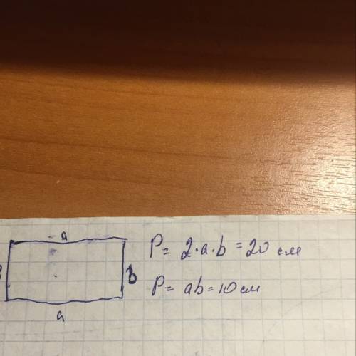 Надо периметр прямоугольника равен 20 см . чему равна сумма двух соседних сторон?