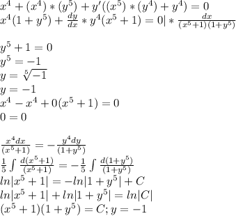 x^4+(x^4)*(y^5)+y' ((x^5)*(y^4)+y^4)=0\\x^4(1+y^5)+\frac{dy}{dx}*y^4(x^5+1)=0|*\frac{dx}{(x^5+1)(1+y^5)}\\\\y^5+1=0\\y^5=-1\\y=\sqrt[5]{-1}\\y=-1\\x^4-x^4+0(x^5+1)=0\\0=0\\\\\frac{x^4dx}{(x^5+1)}=-\frac{y^4dy}{(1+y^5)}\\\frac{1}{5}\int\frac{d(x^5+1)}{(x^5+1)}=-\frac{1}{5}\int\frac{d(1+y^5)}{(1+y^5)}\\ln|x^5+1|=-ln|1+y^5|+C\\ln|x^5+1|+ln|1+y^5|=ln|C|\\(x^5+1)(1+y^5)=C;y=-1\\