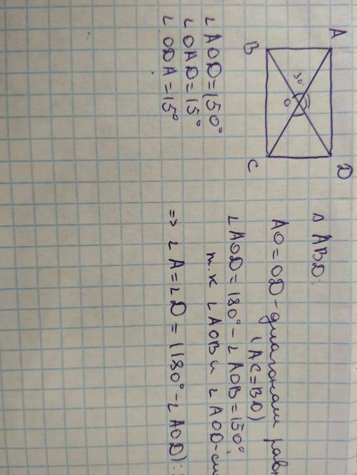 Дано: abcd - прямоугольник, угол aob=30 градусов, также точка пересения - o. найти углы треугольника