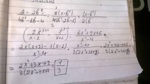 вас решить) много .. выражение: (2x/x-2 - 1/x+2): 6x^2+9x+6/x^2-4