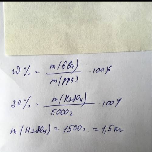 1. сколько граммов серной кислоты нужно взять для приготовления 5кг 30%-кого раствора.