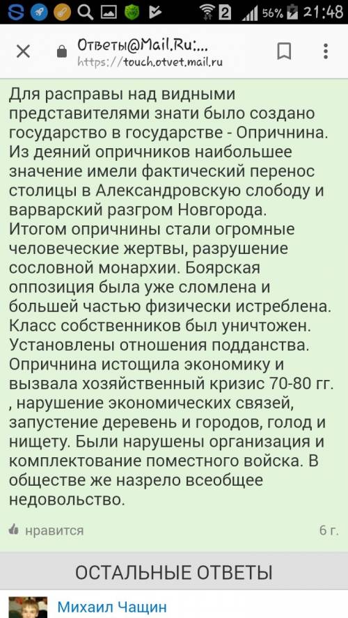 Вчём проявлялись отрицательные черты характера ивана грозного во время конфликтов царя с боярами