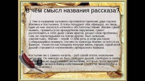 Расскажи как раскрывается смысл названия в статье? княжение владимера святого