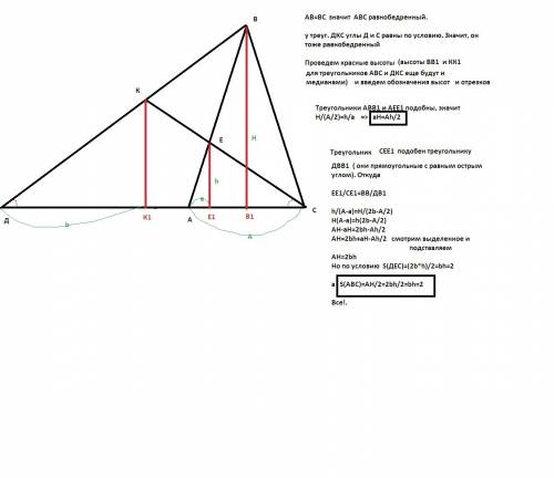 7в треугольнике abc ab = bc, ac < ab, на луче ca за точку a взята точка d, на стороне ab взята то