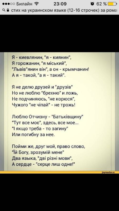 Стих на украинском языке (12-16 строчек) за романом приступление и наказание