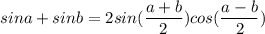 sina+sinb=2sin( \dfrac{a+b}{2})cos( \dfrac{a-b}{2})