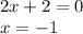 2x+2=0\\ x=-1