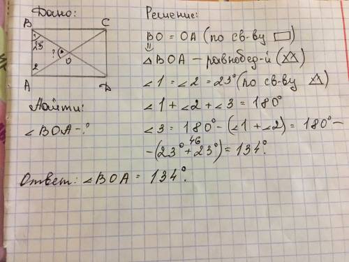 Впрямоугольнике аbcd угол abd равен 23 градусам. найди угол между диагоналями.