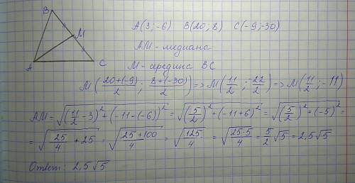 Вершины треугольника abc имеют координаты a(3; -6), b(20; 8), c(-9; -30)найдите длину медианы провед