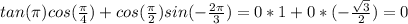 tan(\pi)cos( \frac{\pi}{4} )+cos( \frac{\pi}{2} )sin(- \frac{2\pi}{3} )=0*1+0*(- \frac{ \sqrt{3} }{2} )=0 \\ &#10;