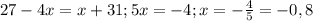 27-4x=x+31;5x=-4;x= -\frac{4}{5}=-0,8