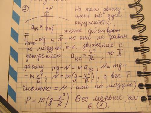 По мосту движется автомобиль. сила тяжести действующая на него равна 10кн скорость движения 36км/ч о