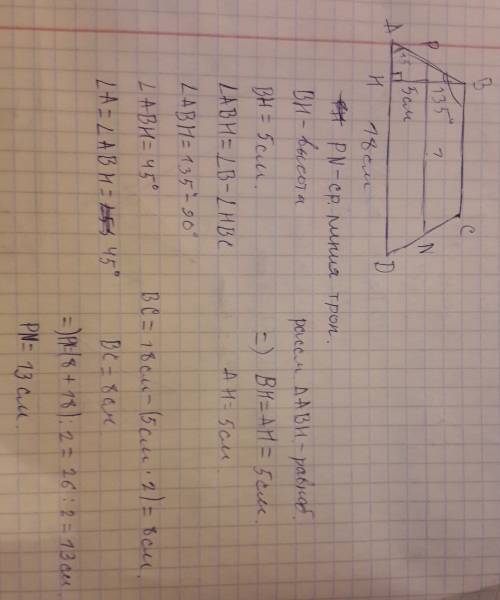 Равнобедренной трапеции большее основание равно 18 см высота 5см тупой угол равен 135 градусов.найти