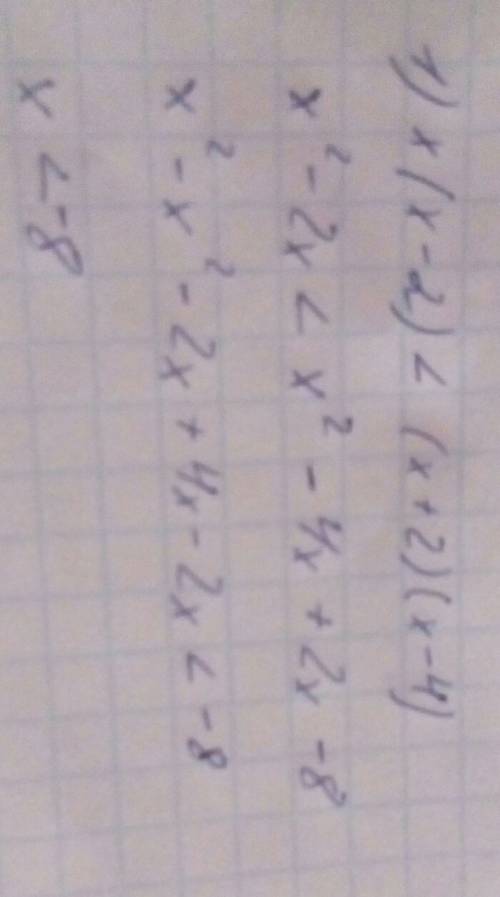 Запуталась в решении 1) x(x-2)< (x+2)(x-4) 2) 9x^2-12x< (3x-2)^2