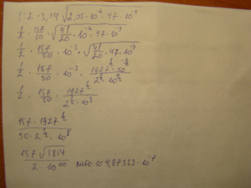 Решите пример 1 / 2*3,14*√(0,2*10^-6*22*10^-9) должно получиться 2,4 * 10^6 но как